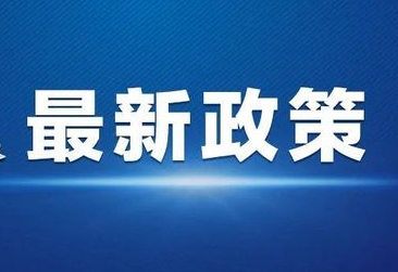 成都市农业农村局关于印发《2024年成都市农业品牌提升项目申报指南》的通知