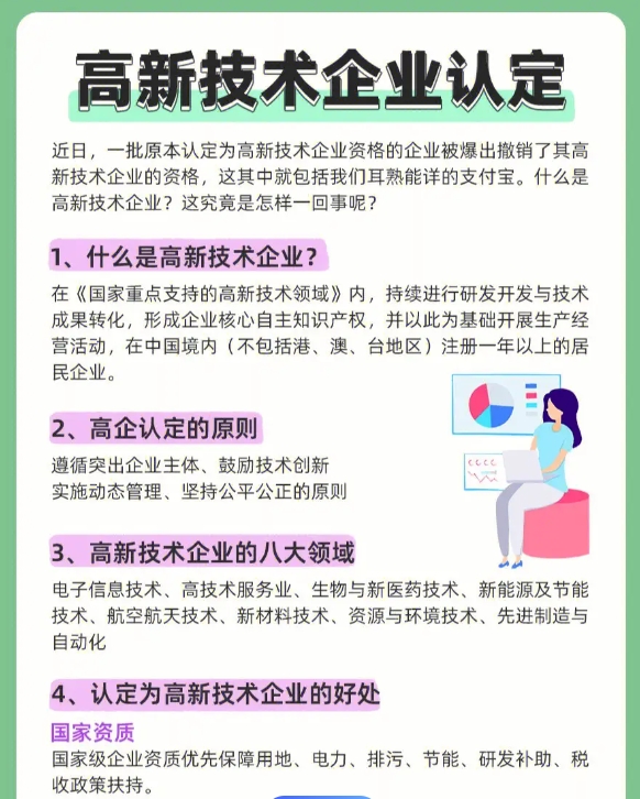 高新技术企业的功能主要体现在几个方面