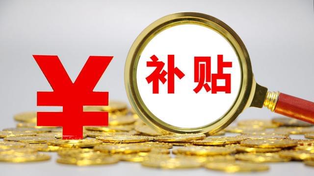 2024年成都市新津县金融支持实体经济政策第二次支持补助标准申报时间条件