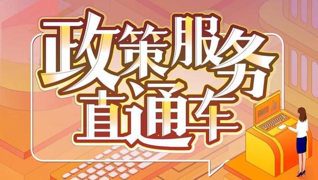 四川省知识产权强企培育企业申报时间条件范围及申请材料流程