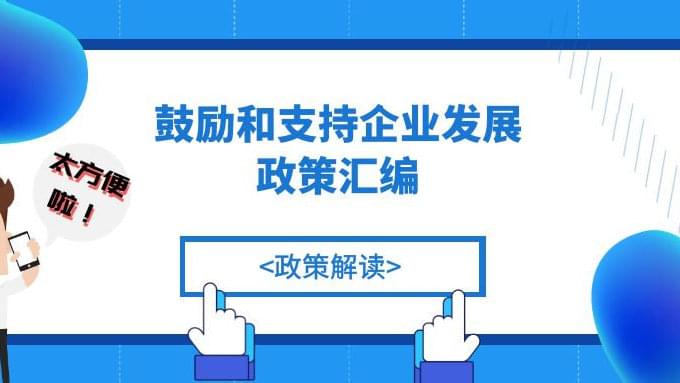 2024年新一期成都市新津区推动数字赋能实体产业高质量发展支持政策第二次申报时间流程和条件要求汇总