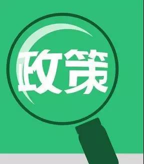 企业补贴政策