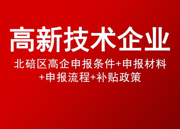 300万奖补政策申报！成都市促进大数据产业发展专项政策项目-大数据应用示范工程建设补助项目申报奖补条件及认定材料注意事项