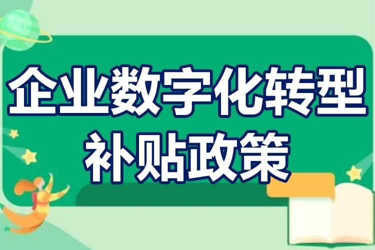 四川省关于“专精特新”中小企业高质量发展申报条件、程序