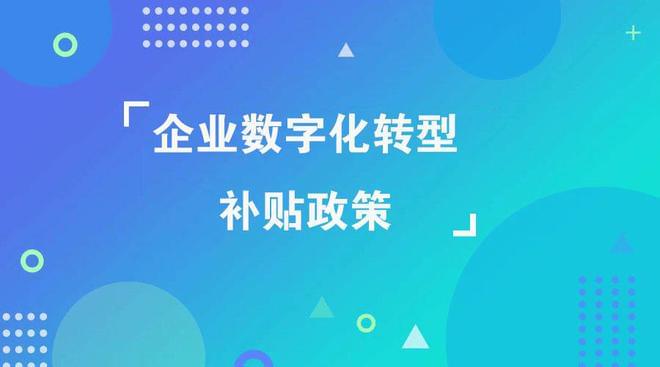 2024年成都市青羊区<i>高新技术企业</i>认定申报条件、申请奖励好处