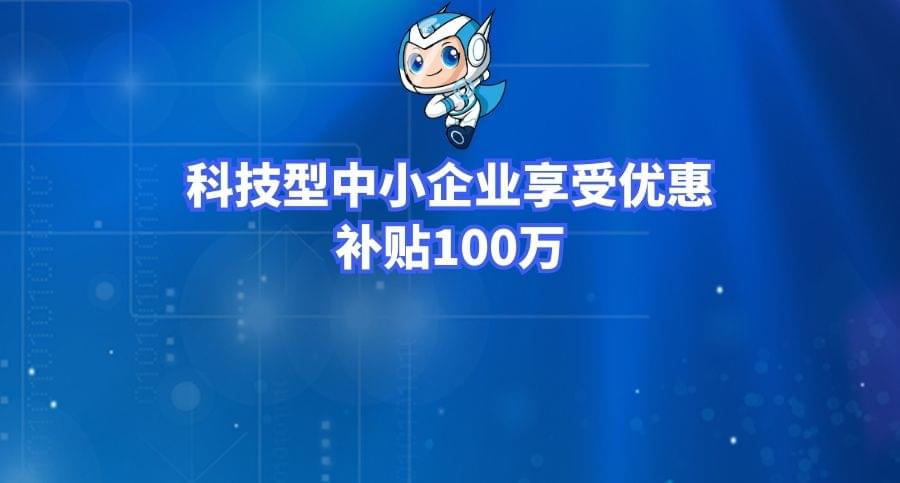 即将截止！2024年四川省重点工业和技术改造项目申报条件标准和申报材料流程须知