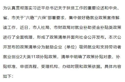 最高补助200万！2024年成都市淘汰落后产能项目申报条件范围、材料要求和补助标准指南