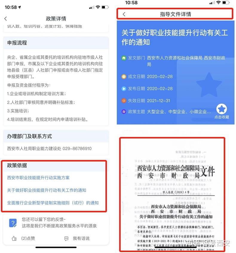 成都市工业企业稳产增产激励项目预申报条件材料及申请补贴要求