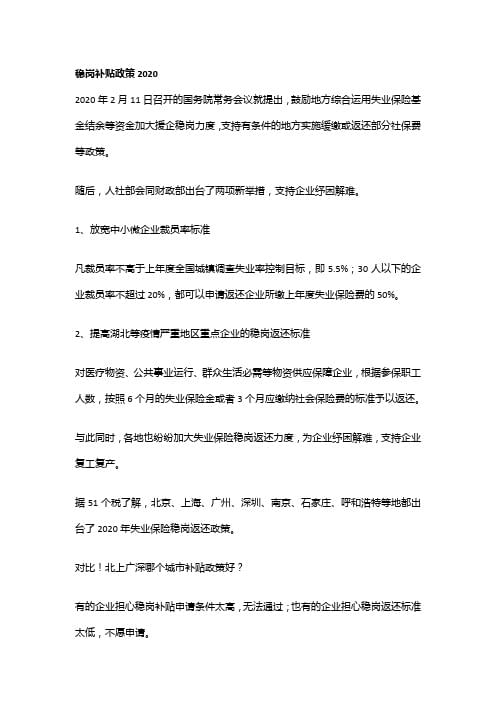 十七条补助政策！成都市温江区关于支持市场主体纾困加快经济恢复的若干政策措施补助标准大全