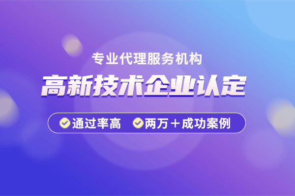 四川高企盛宴：解锁各地奖励申报补贴全攻略！