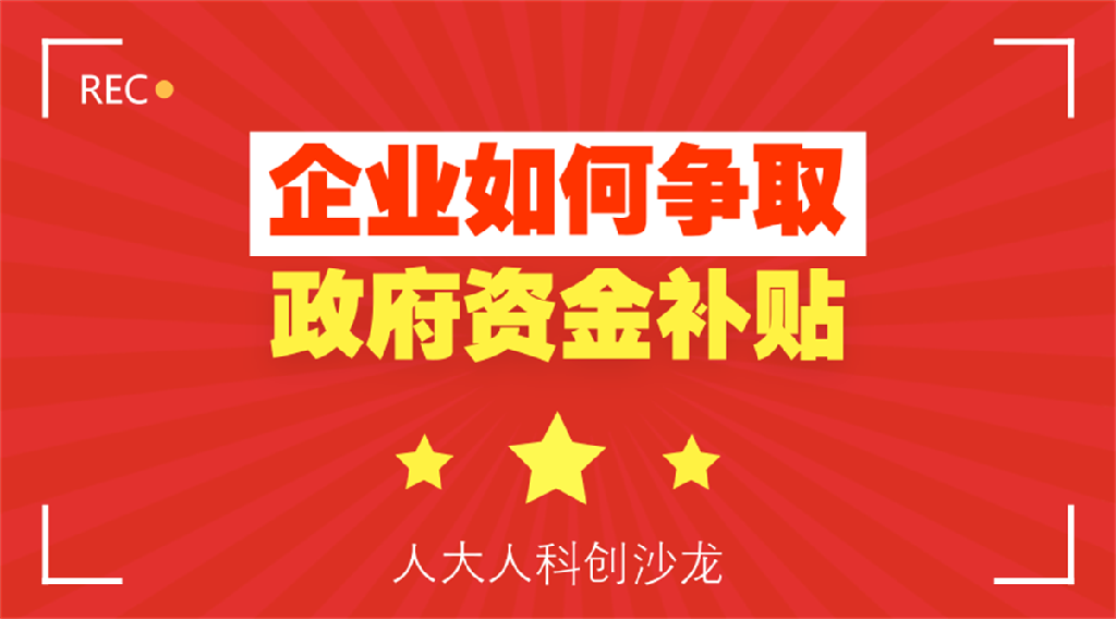 2024年四川省创新型中小企业<i>专精特新</i>中小企业<i>专精特新</i>小巨人申报指南