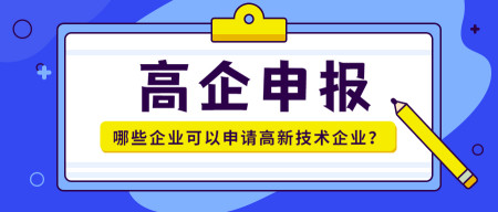 　2024年度成都高新区孵化载体评价认定条件要求和认定流程指南