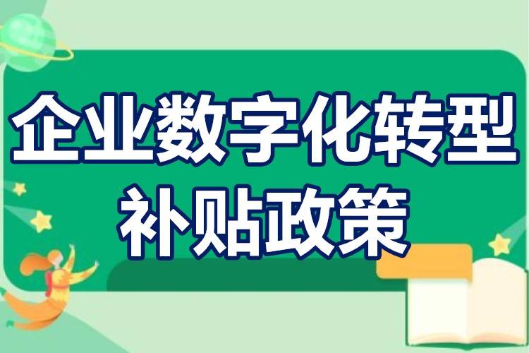 招商引资奖励！绵阳市工业项目招商引资奖励申请条件及支持标准须知