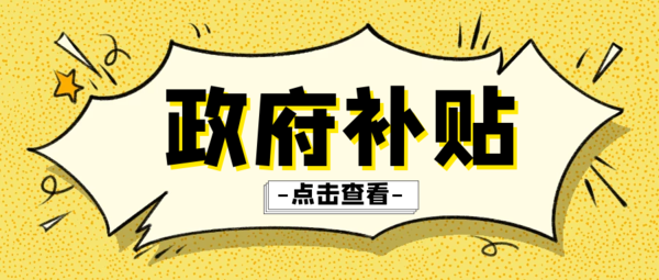 四川省<i>专精特新</i>中小企业申报条件、流程+复核条件、流程对比答疑