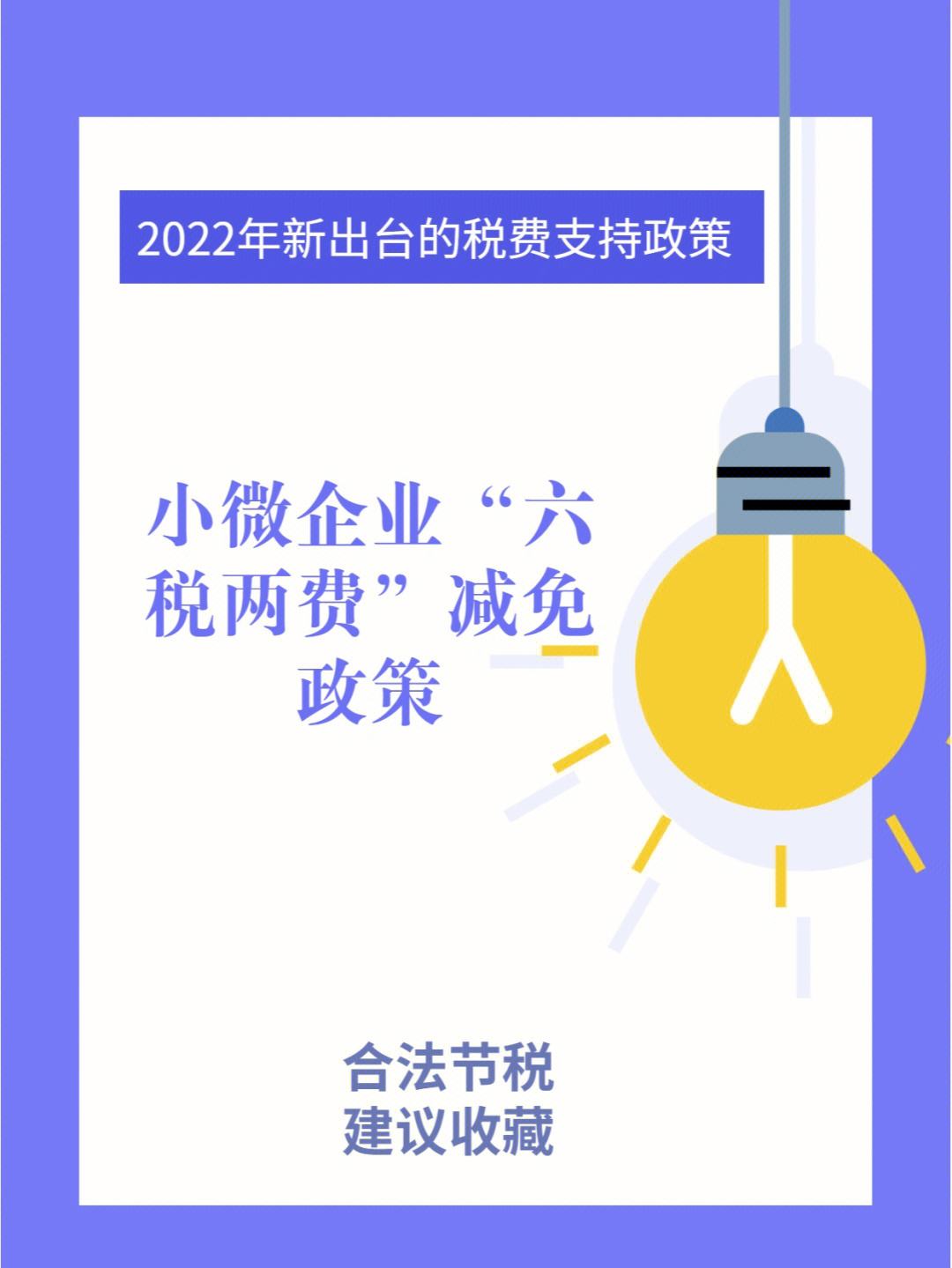 铜川市<i>科技型中小企业</i>认定奖励补贴政策文件解读及2024年铜川科小申报奖励条件