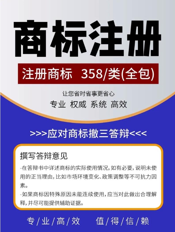 深圳商标网深圳商标注册服务中心