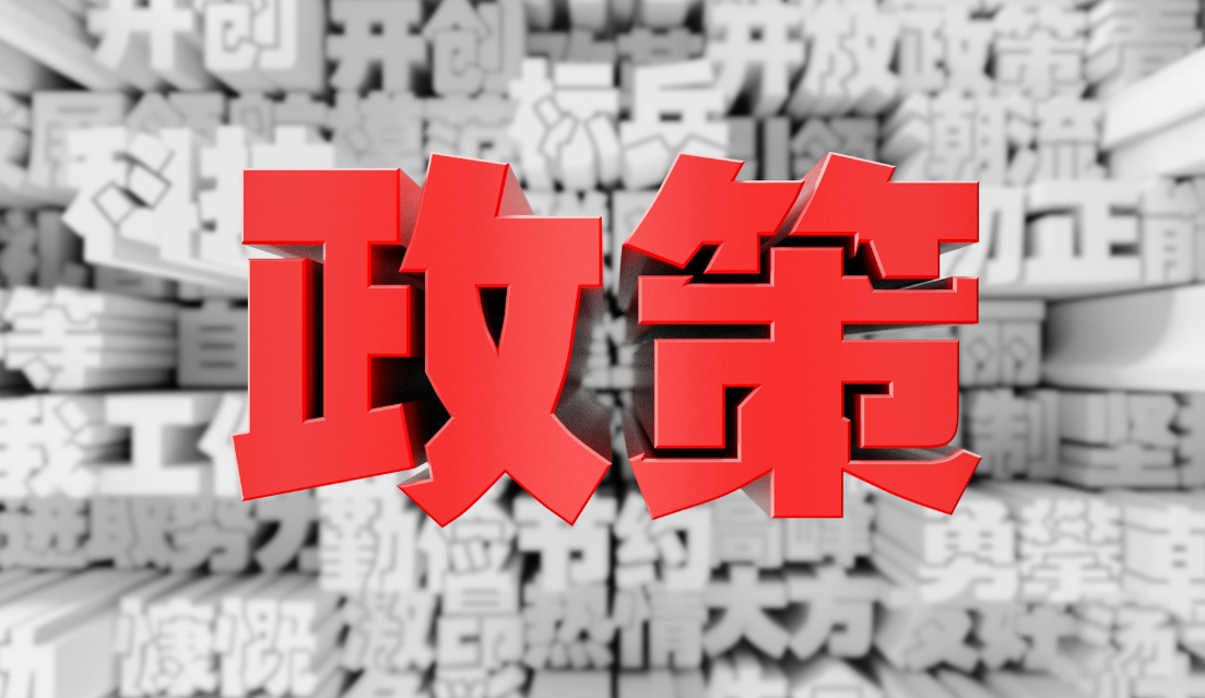 稳字当头稳中求进<i>专精特新</i>成科创先锋