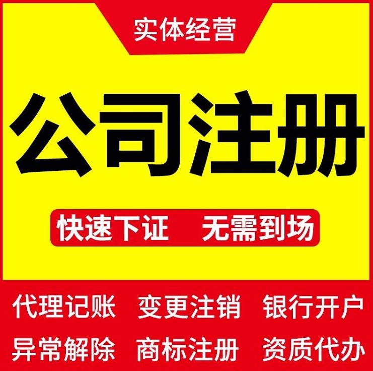 深圳公司东莞注册助力区域经济发展的新动力