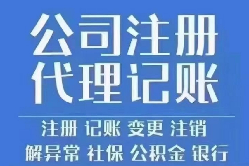 榆次公司的注册资本怎么变更