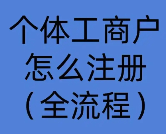 工商注册号是什么怎么查工商注册号