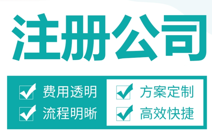 深圳公司注册享社保补贴快来了解详情