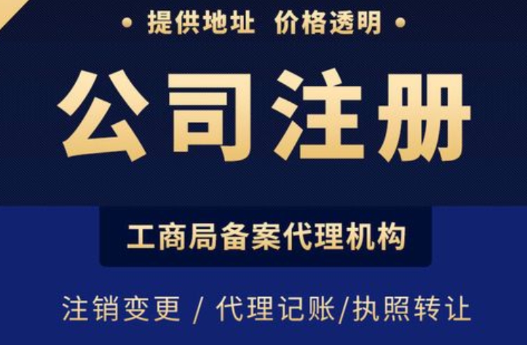 南京注册钻探设备公司流程及费用