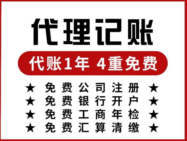 昆明农业观光公司营业执照怎么办理昆明注册农业观光公司代办一般多少费用