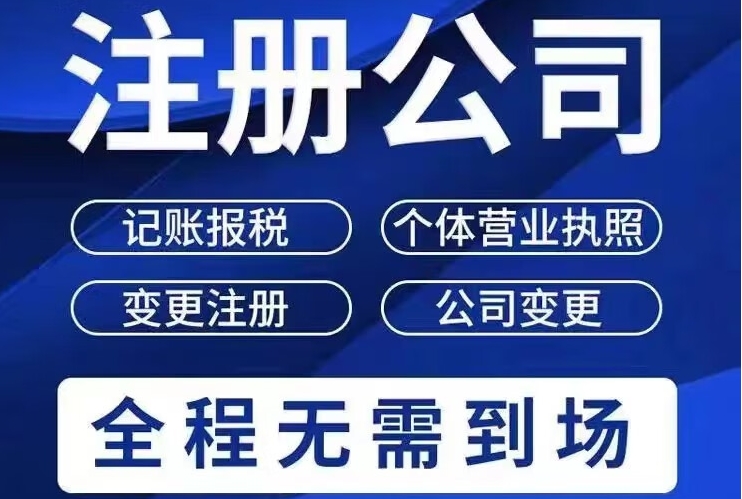 上海注册公司要求会不会很多的呀