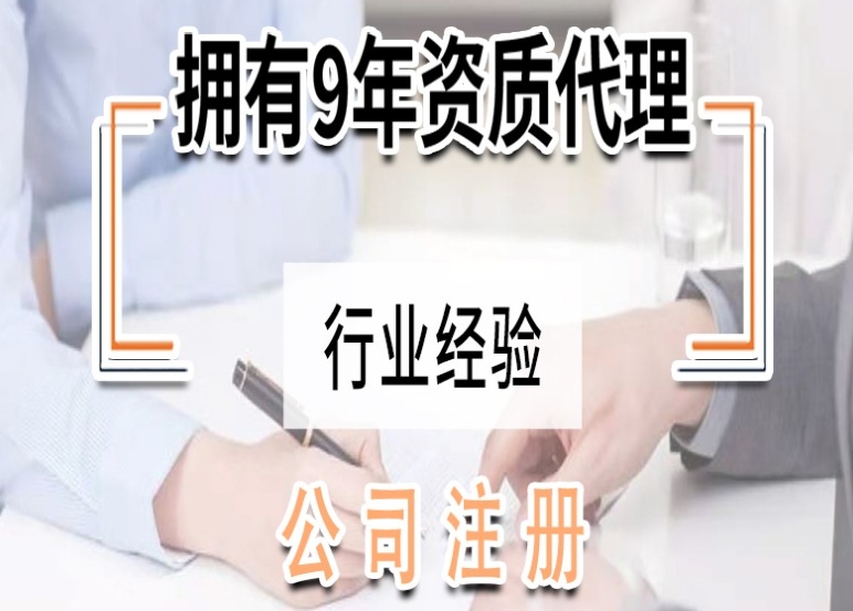 铜陵网络公司注册标准是怎样的