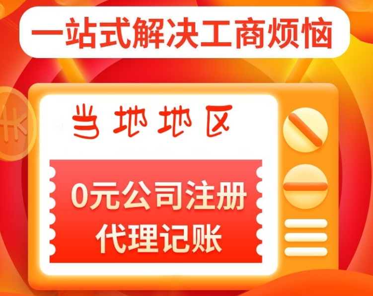 个人独资企业注销代办该如何选择