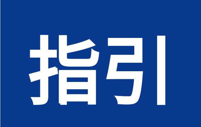 四川省技术创新中心建设工作指引