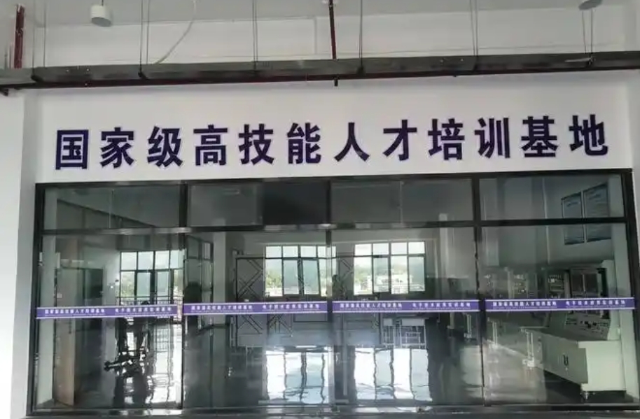 崇州市级高技能人才培训基地和技能大师工作室建设项目申报条件10万元的一次性资金补助