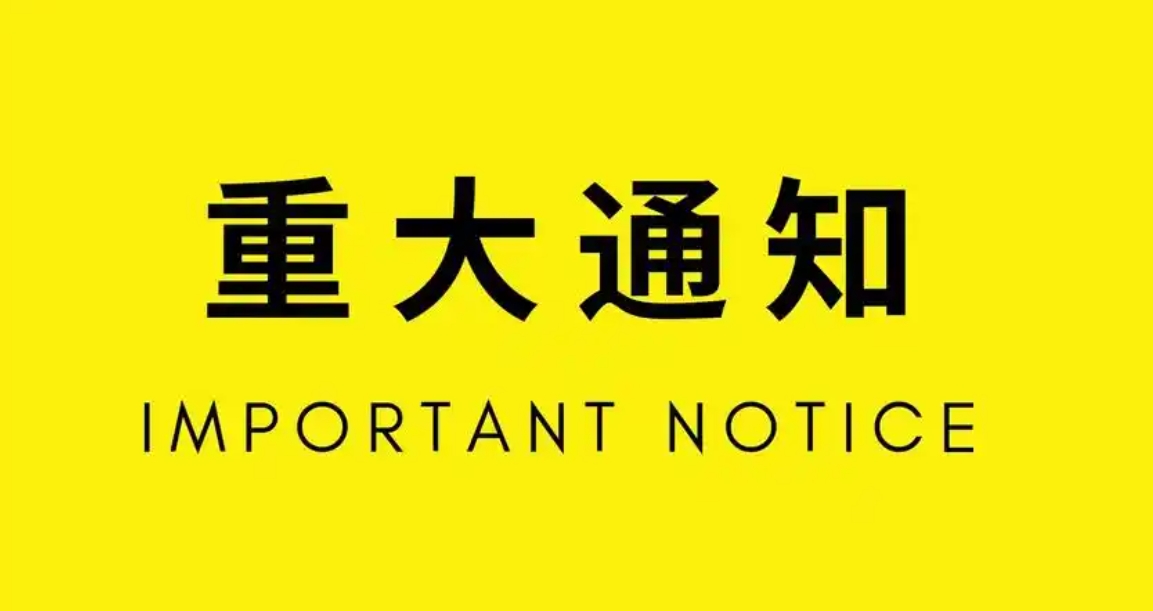 四川省科学技术厅关于组织申报癌症、心脑血管、呼吸和代谢性疾病防治研究国家科技重大专项2025年度公开竞争项目的通知