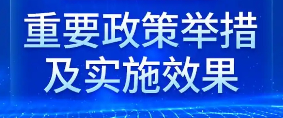 商贸企业增量提质措施