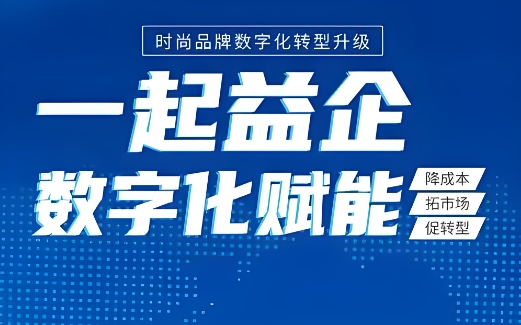 工业和信息化部等17部门办公厅（室）关于开展2025年“一起益企”中小企业服务行动的通知