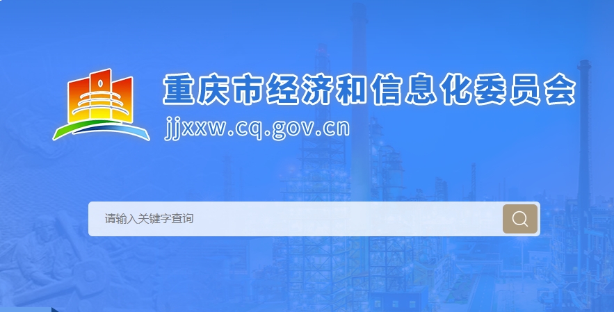 关于开展2025年重庆市专精特新中小企业申报和复核工作的通知