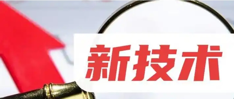 四川发布2025年“企业找技术”首批榜单！22日开始在线申报