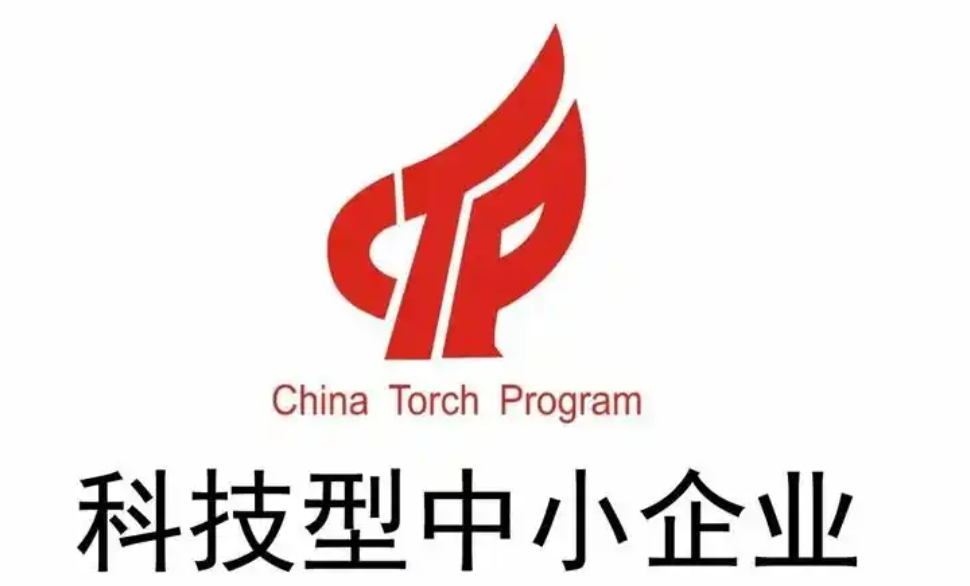 企业申请科技型中小企业认定有以下好处