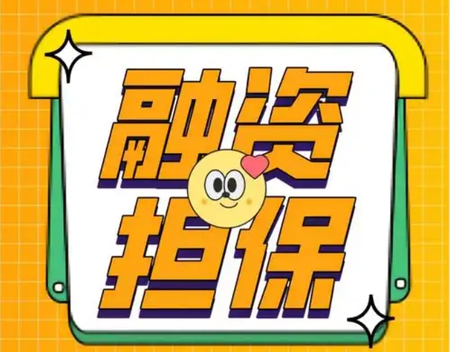 申报|闵行区2025年度中小微企业政策性融资担保贷款专项补贴