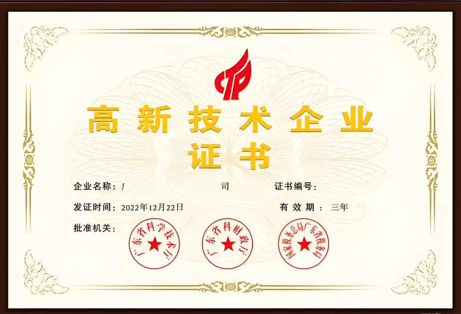 2026年度四川成都高新技术企业认定申报时间和要求