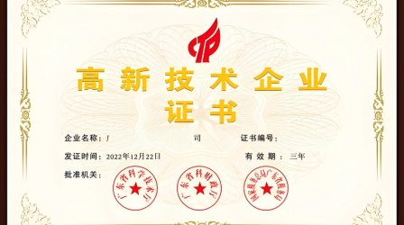 2026年度四川成都高新技术企业认定申报时间和要求